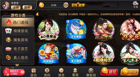 掌上馋游876cc图2