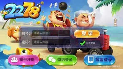 2278电玩游戏大厅最新版图1