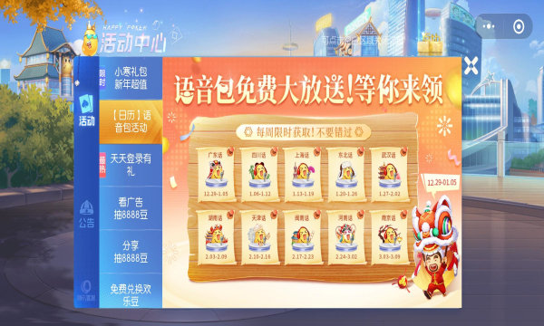 欢乐斗地主赚钱版