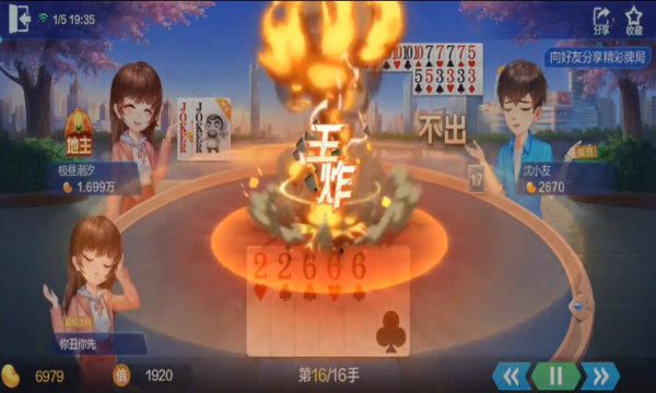 欢乐斗地主赚钱版安卓版图1