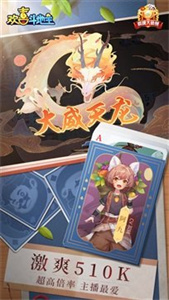 欢喜斗地主无限金豆