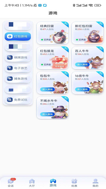 28quan游戏图2