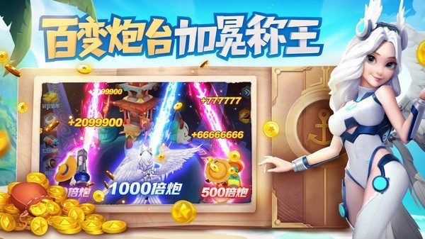 辰龙捕鱼官网版图1