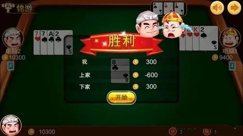 离线斗地主(免费版)无需登录图1