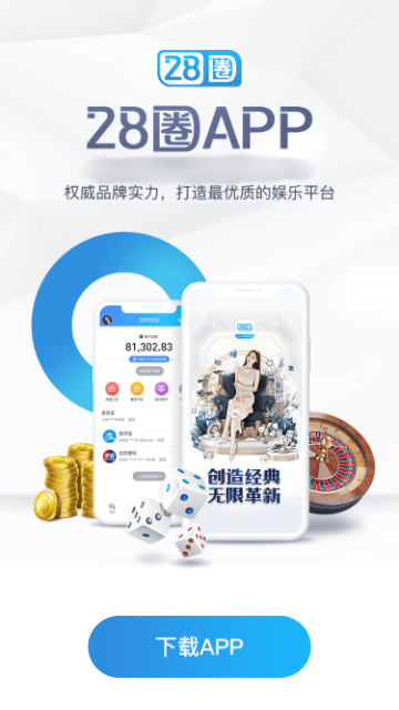 28quan游戏图3