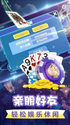 单机金花三张牌图3