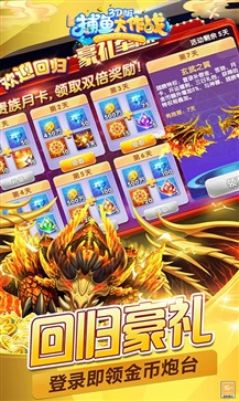 捕鱼大作战无限内购版app图2