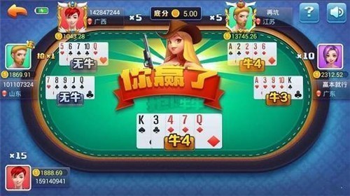 公牛棋牌正版图2