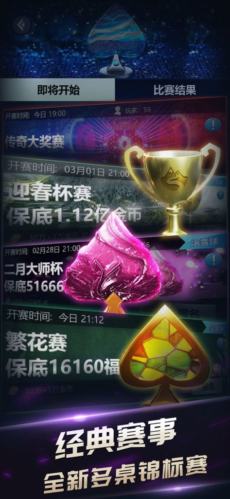 德州扑克牌app免费图3