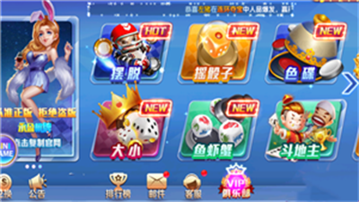 永盈棋盘新版图2