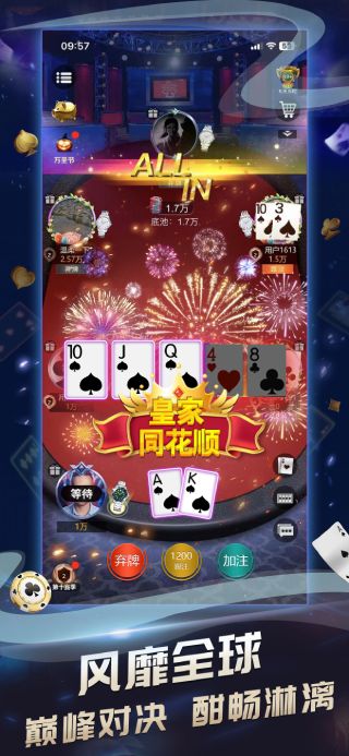 德州官方版正版图3