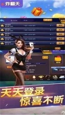快玩炸翻天金币版