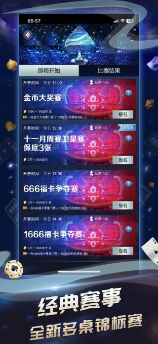 德州官方版正版图1