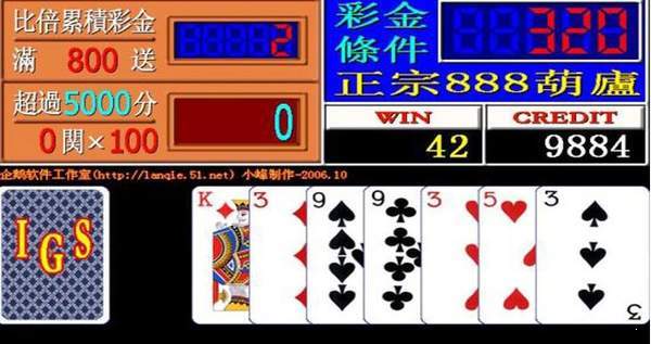 金葫芦2翻牌机手机版图1