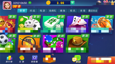 山河棋牌2026年最新版图1