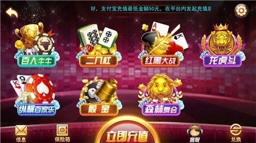 公牛棋牌官网版图3