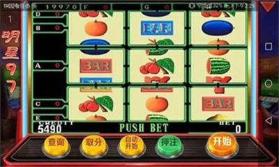 明星97水果机手机版图2