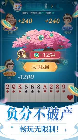 无网单机免费斗地主图3