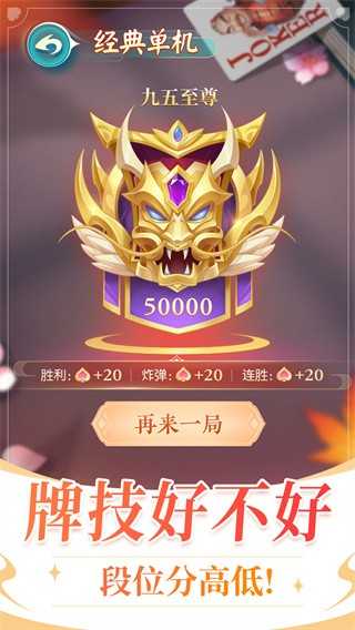 无网单机免费斗地主