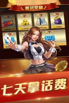 金花三公牛牛小游戏图2