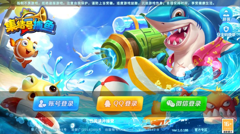 3D集结号捕鱼官方版图4