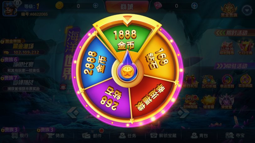 3D集结号捕鱼官方版图1