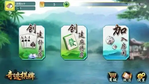奇迹陕西棋牌最新版图3