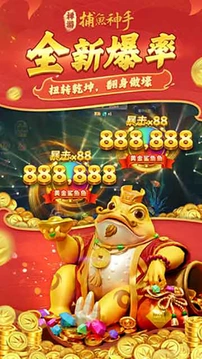 捕鱼神手红包版图2