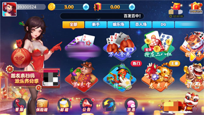 华庆棋牌旧版本 华庆棋牌旧版本