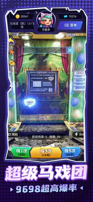 大魔术师推币机app图3