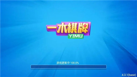 一木棋牌安卓2025图1