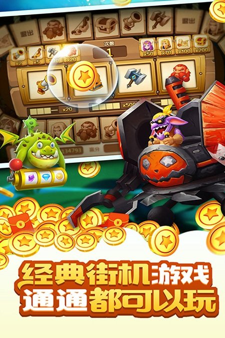 赏金捕鱼手游图1