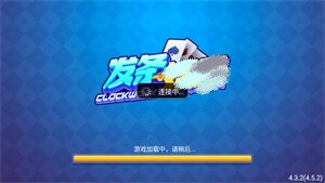 发条棋牌旧版本2025图2