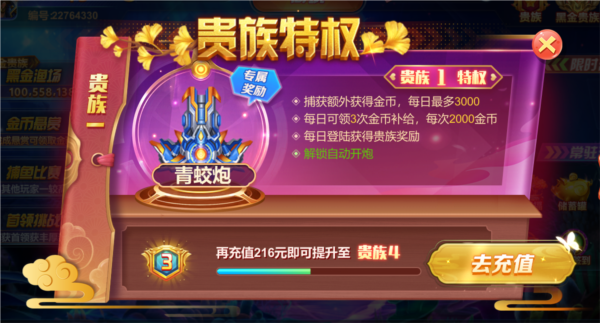 Ag捕鱼王3d版图3