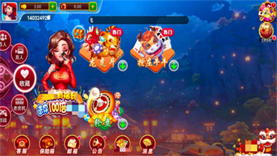 华庆棋牌旧版本图2