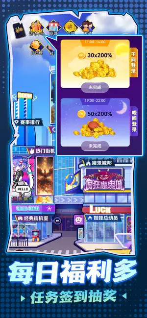 大魔术师推币机app图2