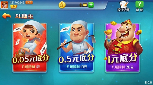 天响棋牌苹果版ios图3