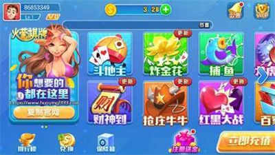 火萤棋牌官方版图2