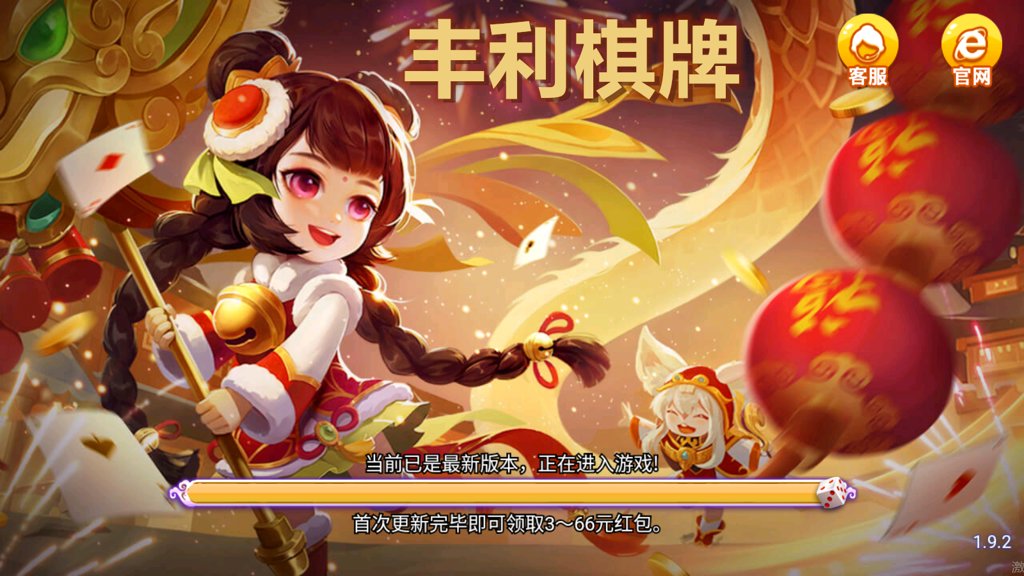 丰利棋牌苹果版