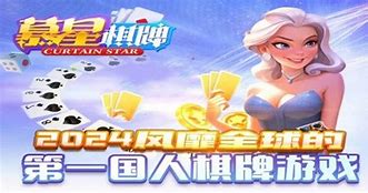 慕星娱乐棋牌游戏