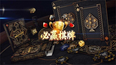 必赢棋脾官网版新版本图1