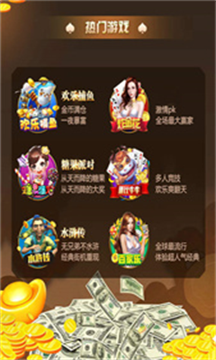 天下棋牌95至尊图3