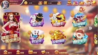 鸿运棋牌官方版图2