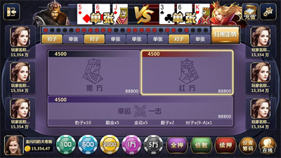 红黑大战APP下载图1