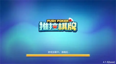 推拉棋牌图1
