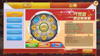 如意棋牌最新版ry23图3