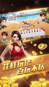 天下棋牌金花