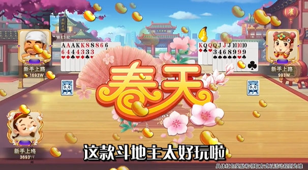 休闲斗地主挣零花钱图2