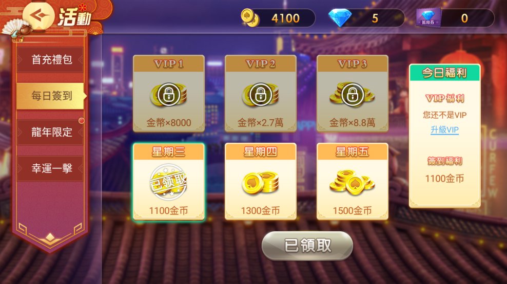 斗地主支付宝1元2元3元秒到图2