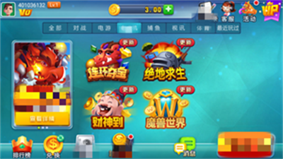 艾乐棋牌安卓图2